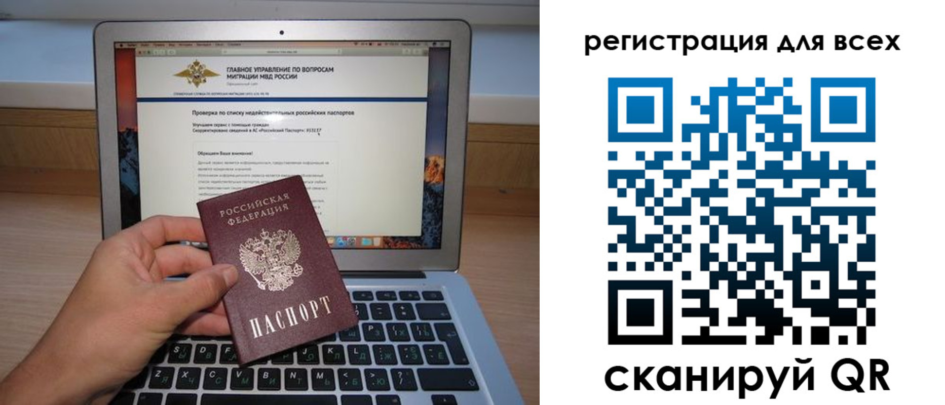 прописка паспорт в Тихвине