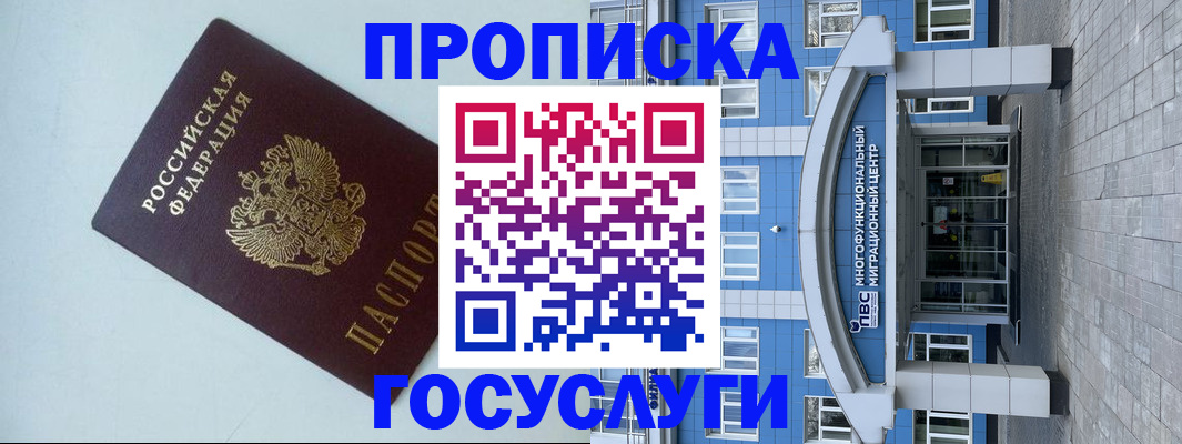 прописка для военкомата в Тихвине