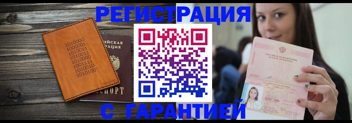 где прописаться в Тихвине