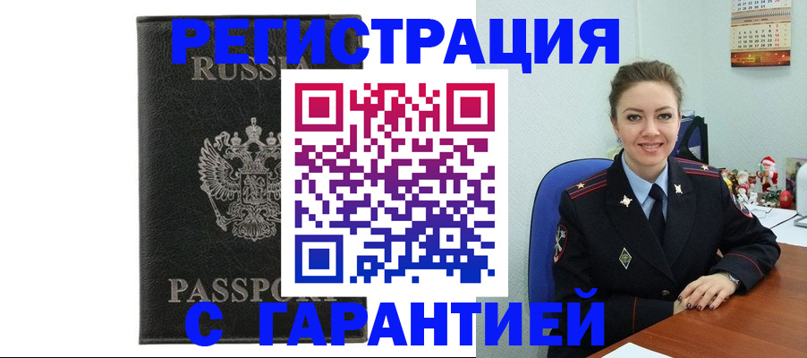 прописка 2025 в Тихвине