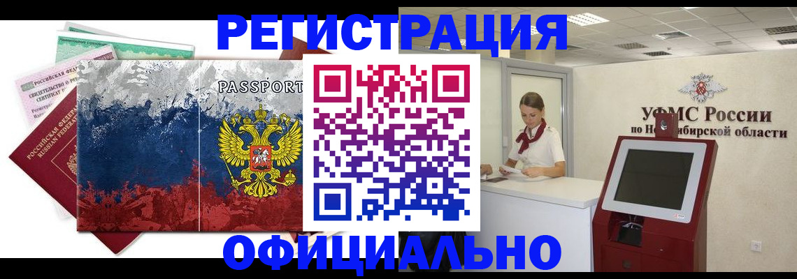 прописка для кредита в Тихвине