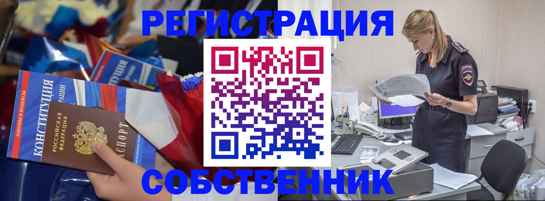 прописка ребенка в Тихвине